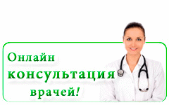 Консультация Клиника в Киеве